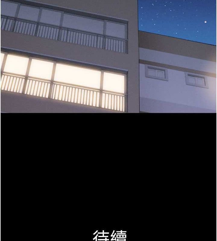 韶恩第27話-禁忌的師生性關係