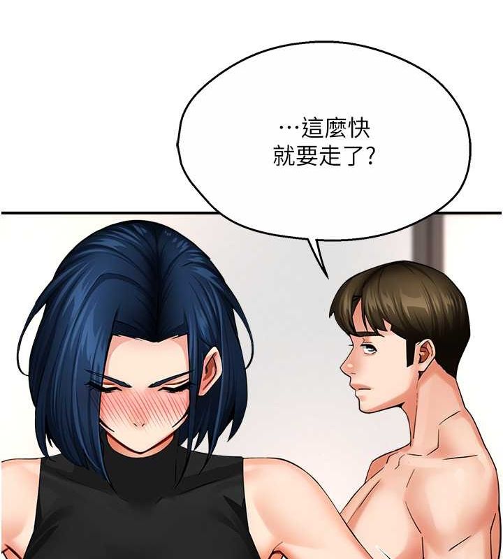 癢樂多阿姨第39話-這禮物妳還滿意嗎?