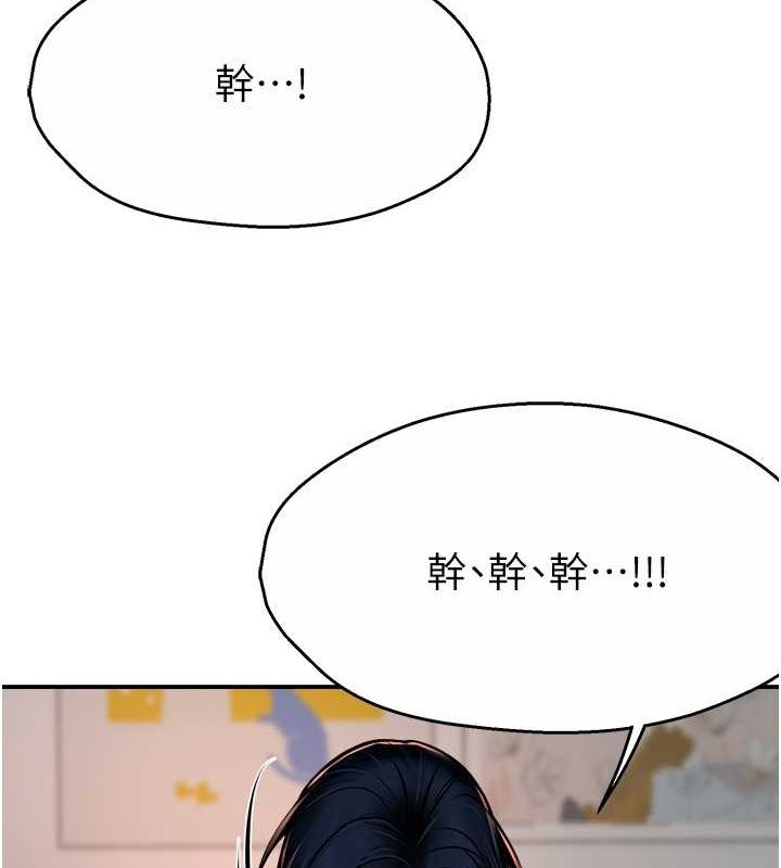 痒乐多阿姨第39話-這禮物妳還滿意嗎?