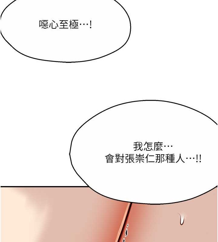 痒乐多阿姨第39話-這禮物妳還滿意嗎?