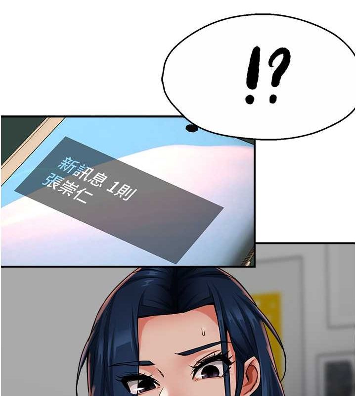 癢樂多阿姨第39話-這禮物妳還滿意嗎?