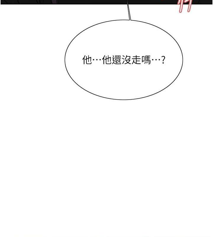 色輪眼第2季第52話-繼父的「禮物」