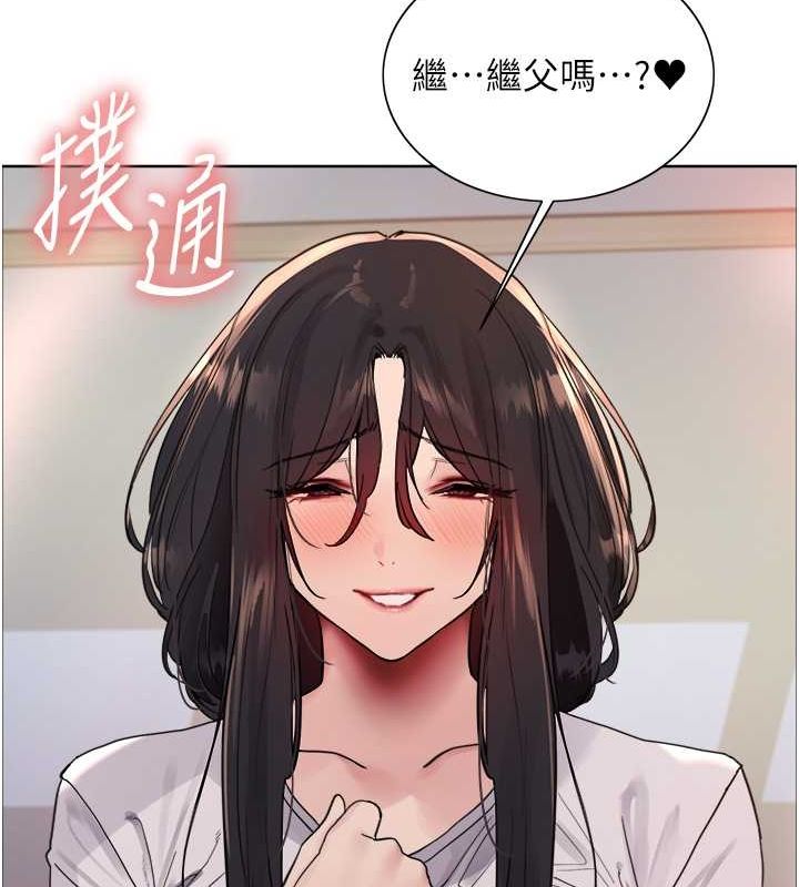 色轮眼第2季第52話-繼父的「禮物」