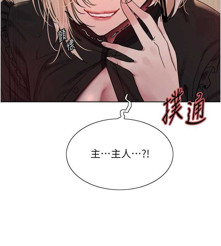 色轮眼第2季第52話-繼父的「禮物」