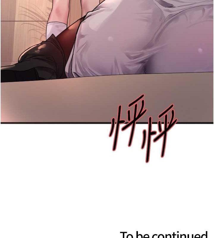 色輪眼第2季第52話-繼父的「禮物」