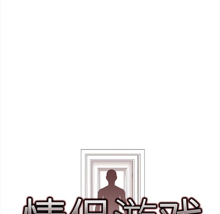 情侣游戏第19話