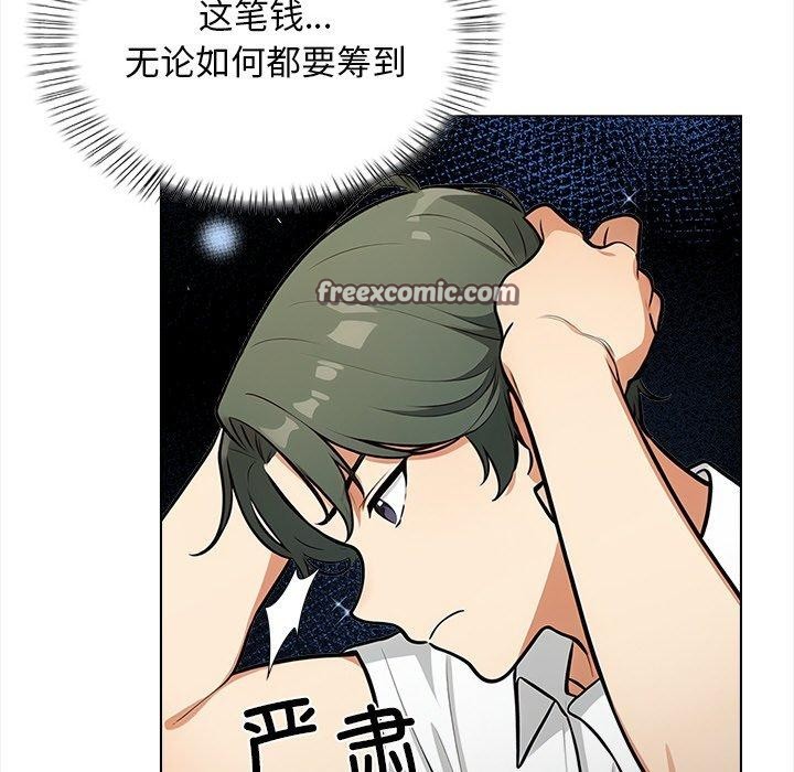 情侣游戏第19話