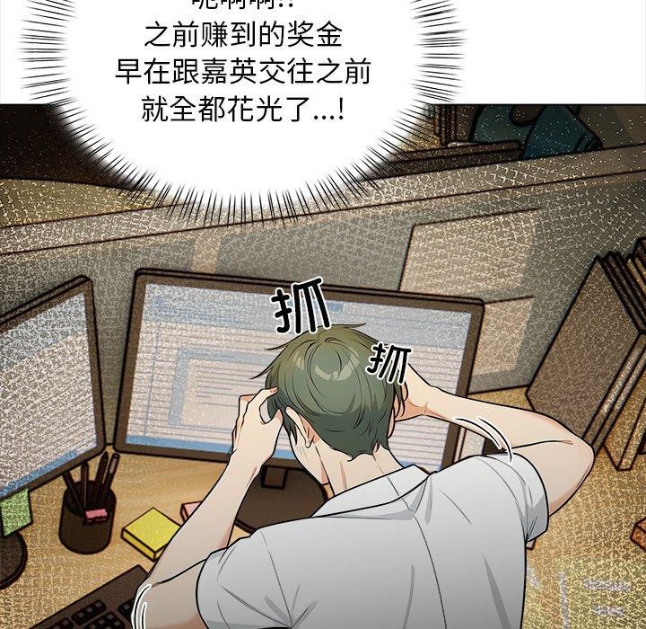 情侣游戏第19話