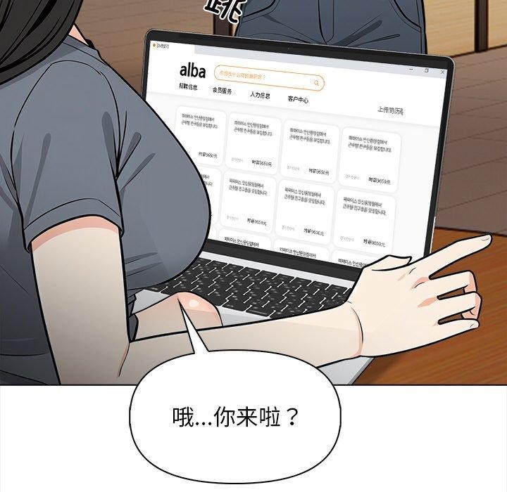 情侣游戏第19話