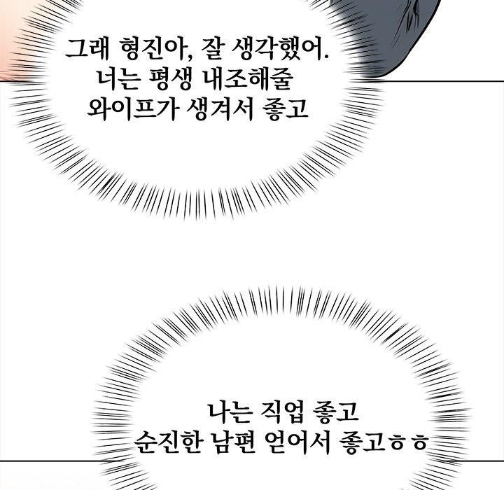 情侣游戏第19話