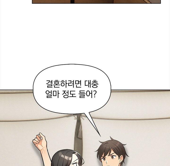 情侣游戏第19話