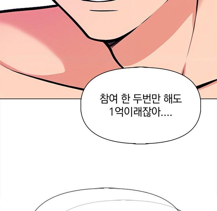 情侣游戏第19話