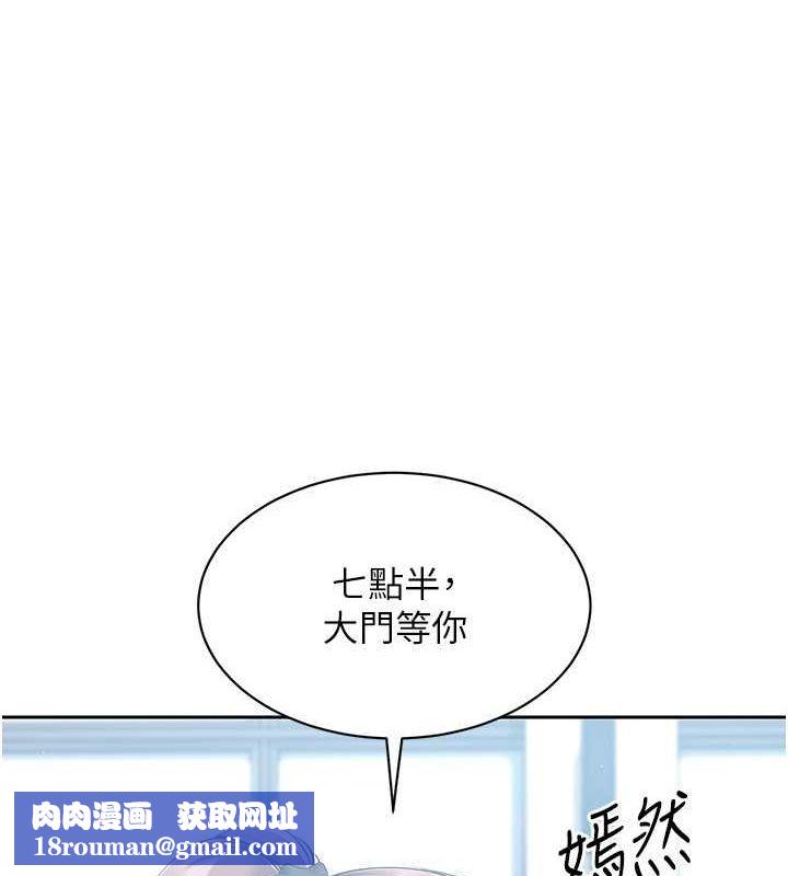 Setup!排球少女第25話-來自另一位球星的誘惑