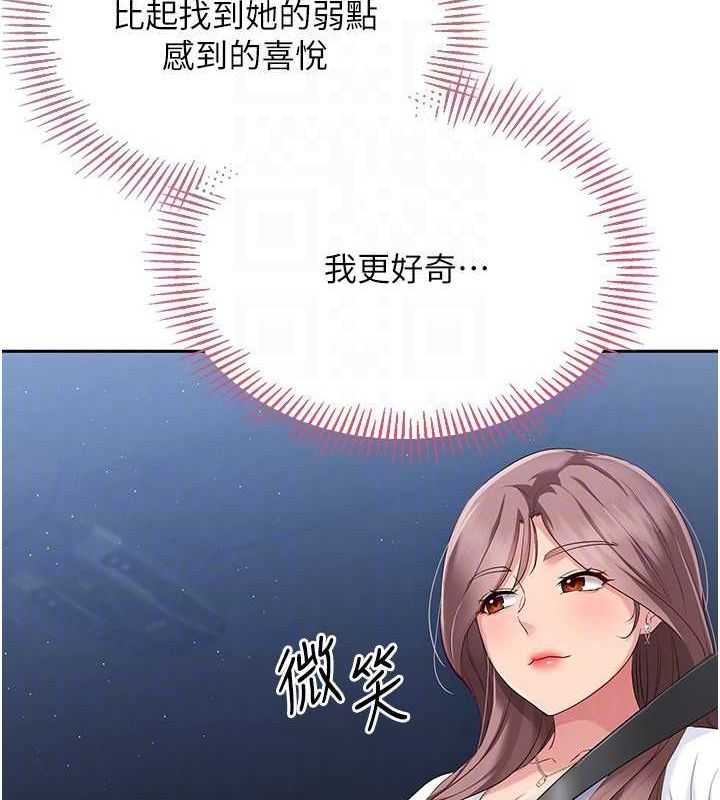 Setup!排球少女第25話-來自另一位球星的誘惑