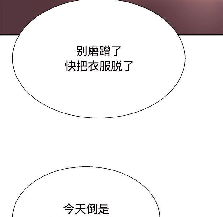 不同寻常的爱第27話