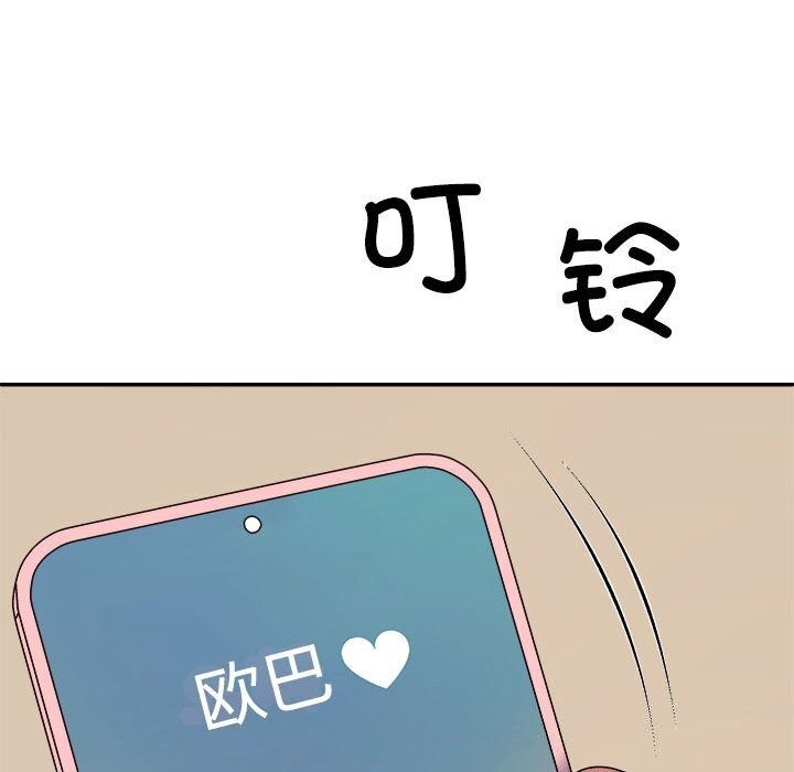 不同寻常的爱第27話