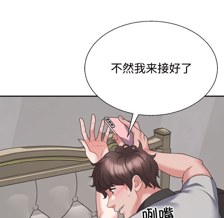 不同寻常的爱第27話