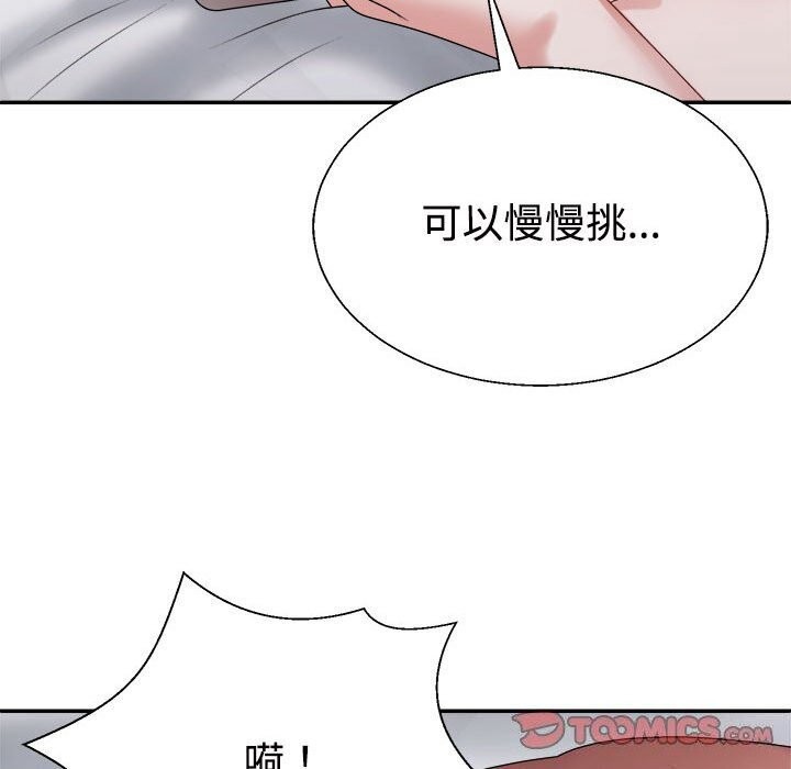 不同寻常的爱第27話