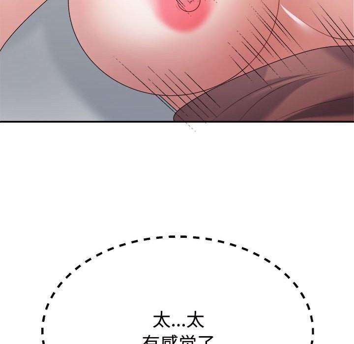 不同寻常的爱第27話