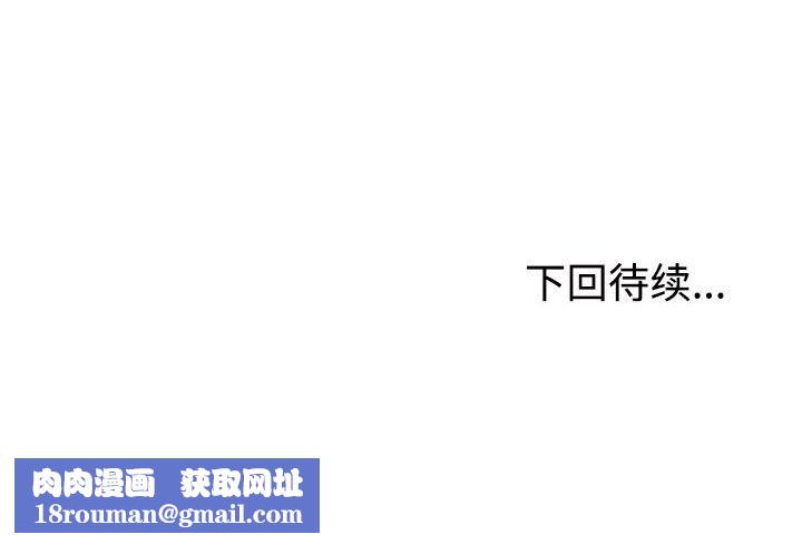 不同寻常的爱第27話