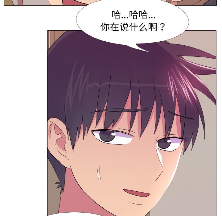 真人实境秀第26話