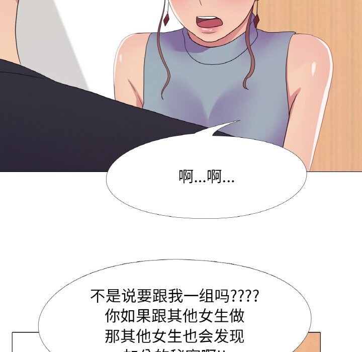 真人实境秀第26話