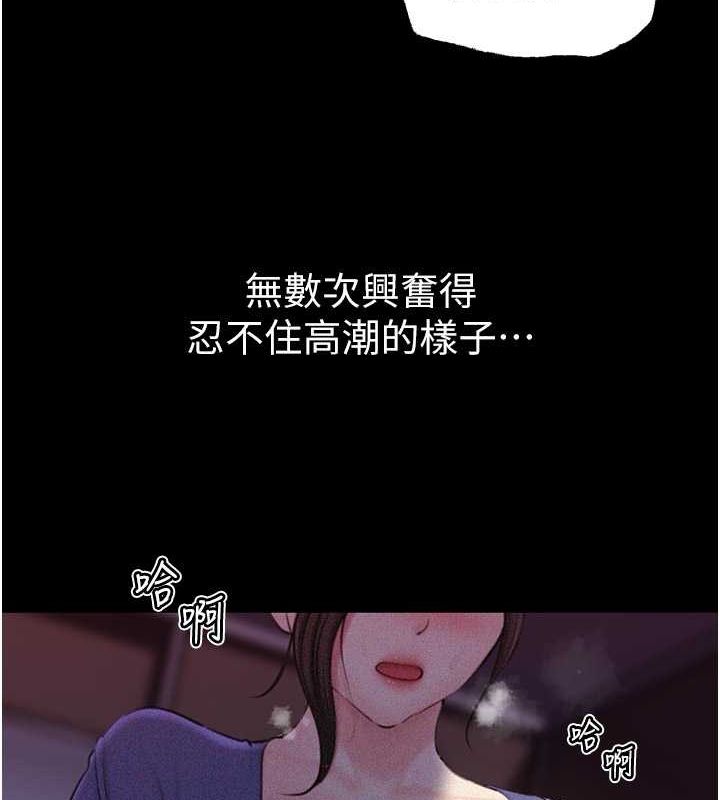 岳母为何那样第31話-承翰!我們不行這樣&hellip;!