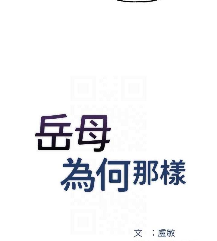 岳母為何那樣第31話-承翰!我們不行這樣&hellip;!