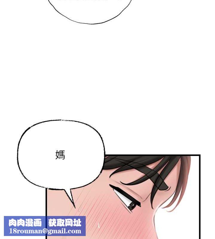 岳母为何那样第31話-承翰!我們不行這樣&hellip;!