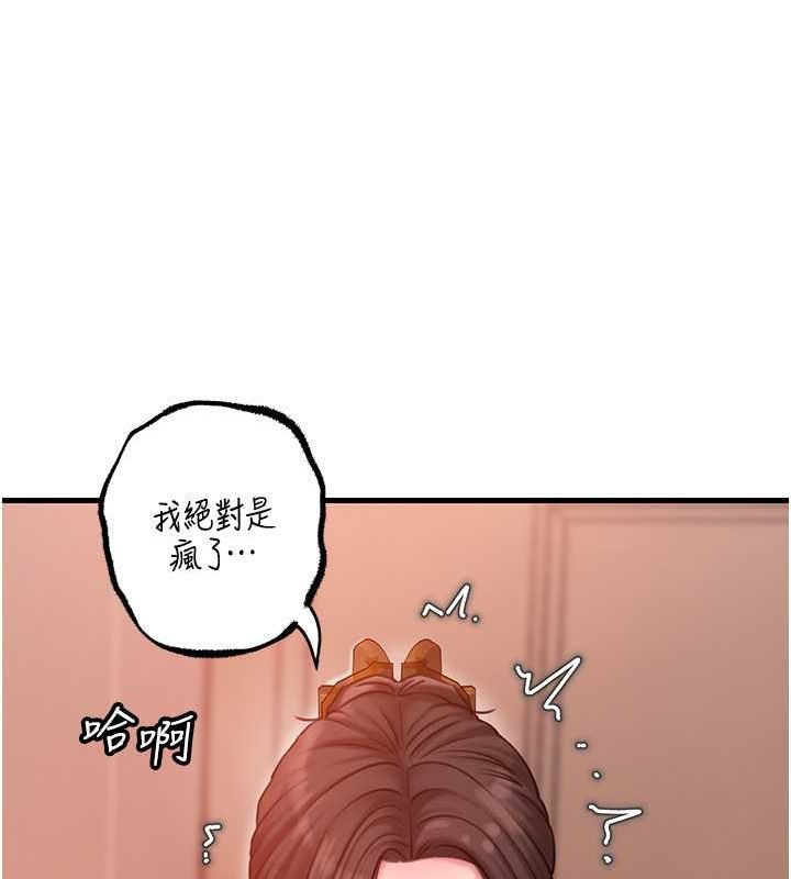 岳母为何那样第31話-承翰!我們不行這樣&hellip;!