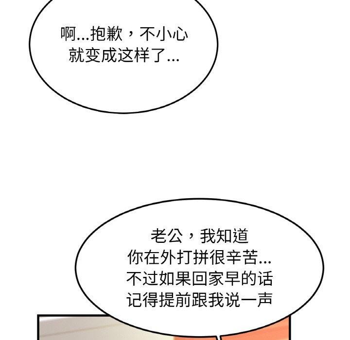 亲密一家人第59話