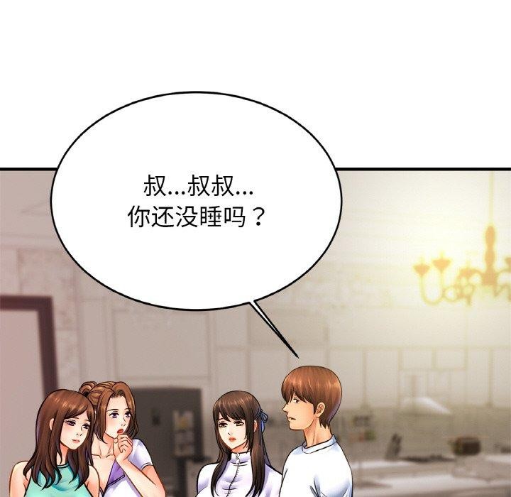 亲密一家人第59話