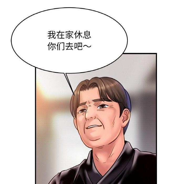 亲密一家人第59話