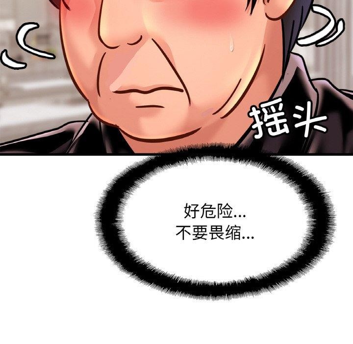 亲密一家人第59話