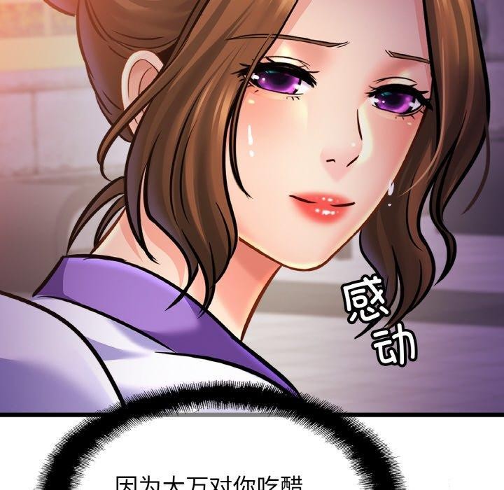 亲密一家人第59話