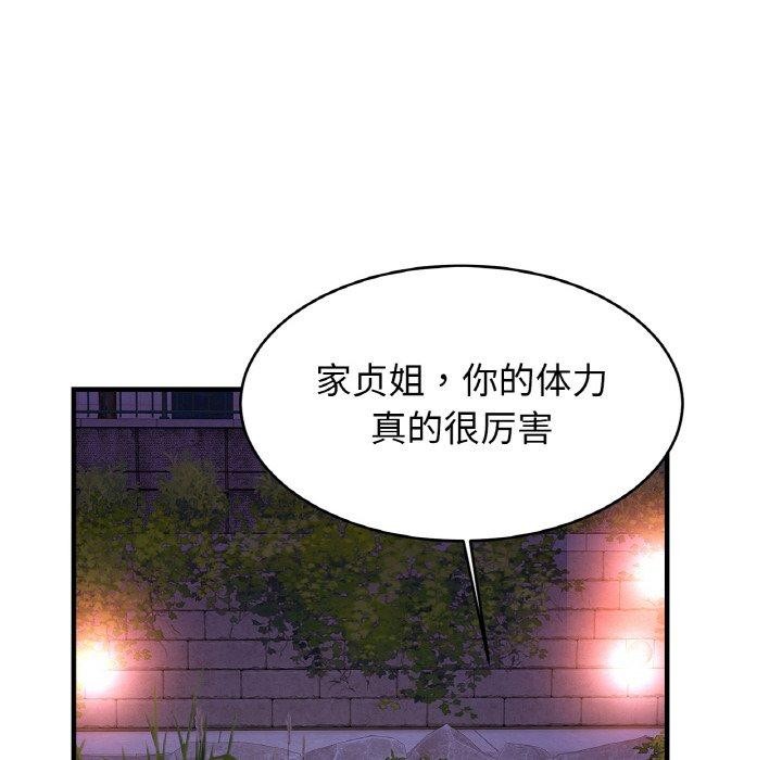 亲密一家人第59話