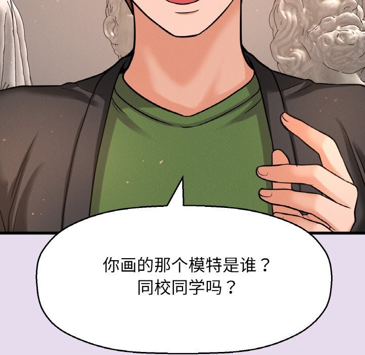 我的女王第50話