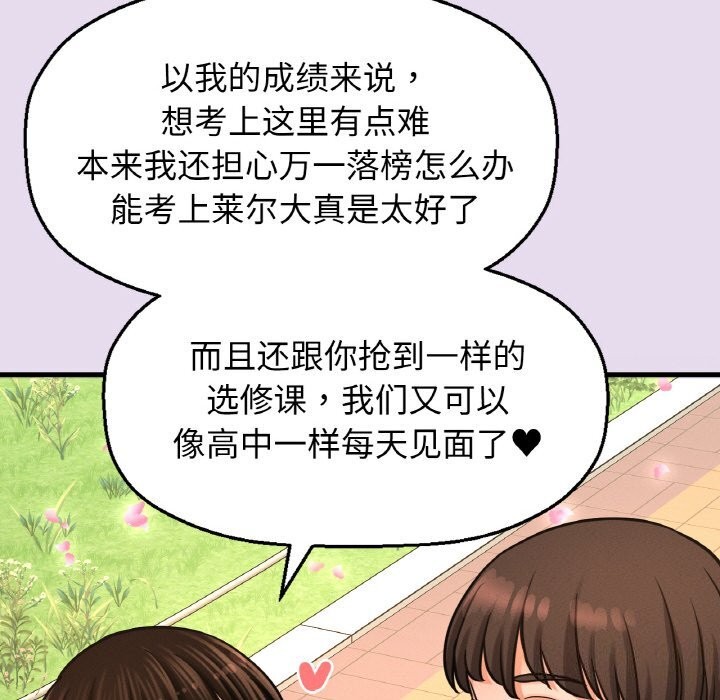 我的女王第50話