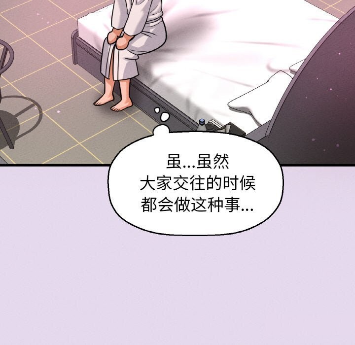 我的女王第50話