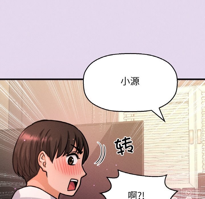 我的女王第50話