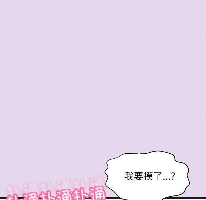 我的女王第50話