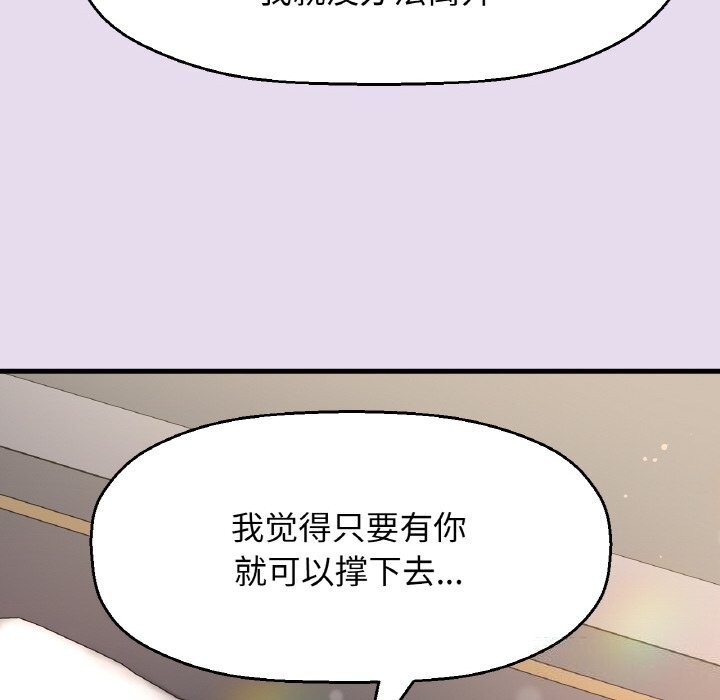 我的女王第50話