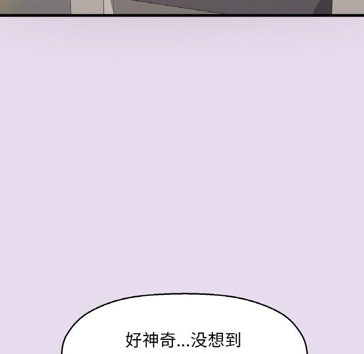 我的女王第50話