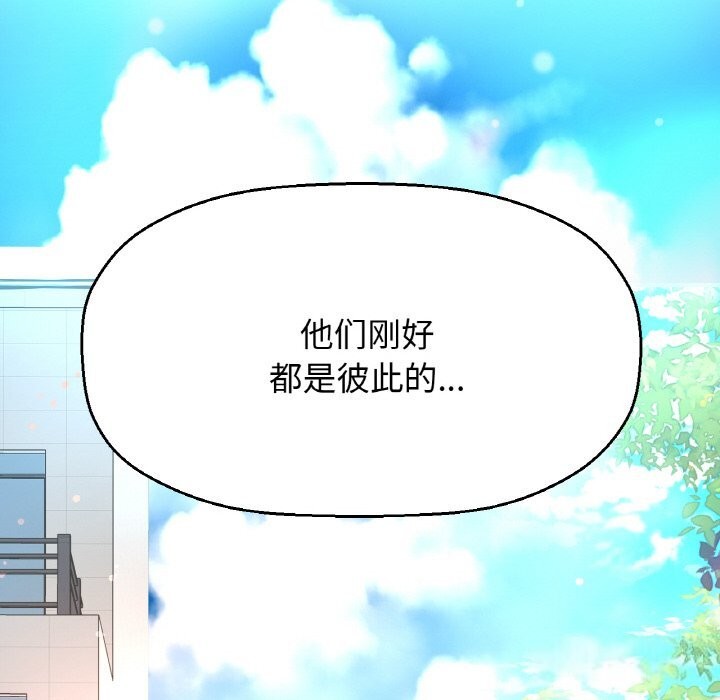 我的女王第50話