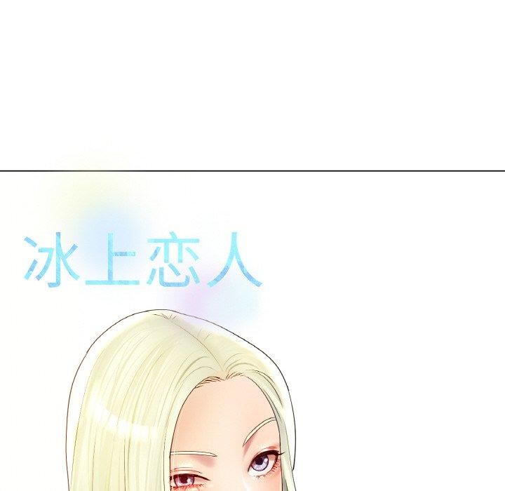冰上恋人第51話