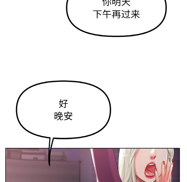 冰上恋人第51話