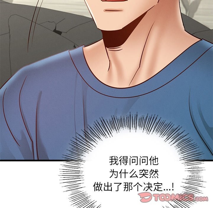 年轻代表第45話