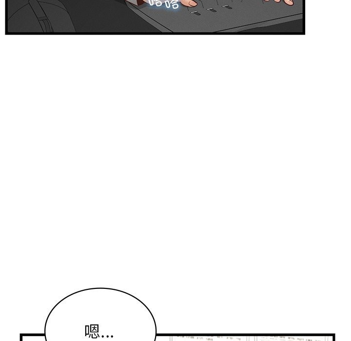 年轻代表第45話