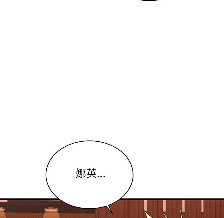 年轻代表第45話