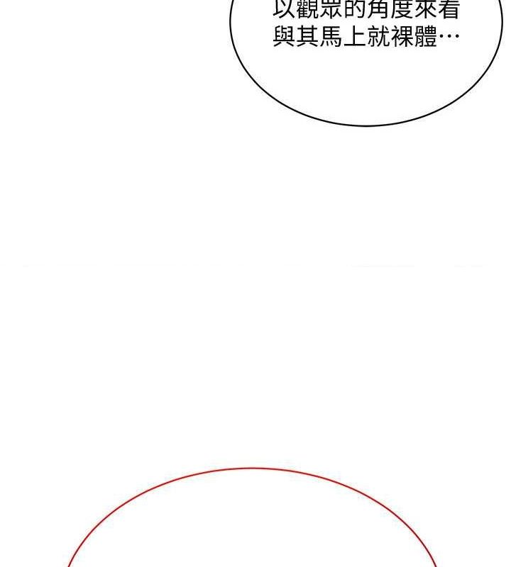 穿入VR成為性域獵人第46話-在直播執行淫蕩的任務